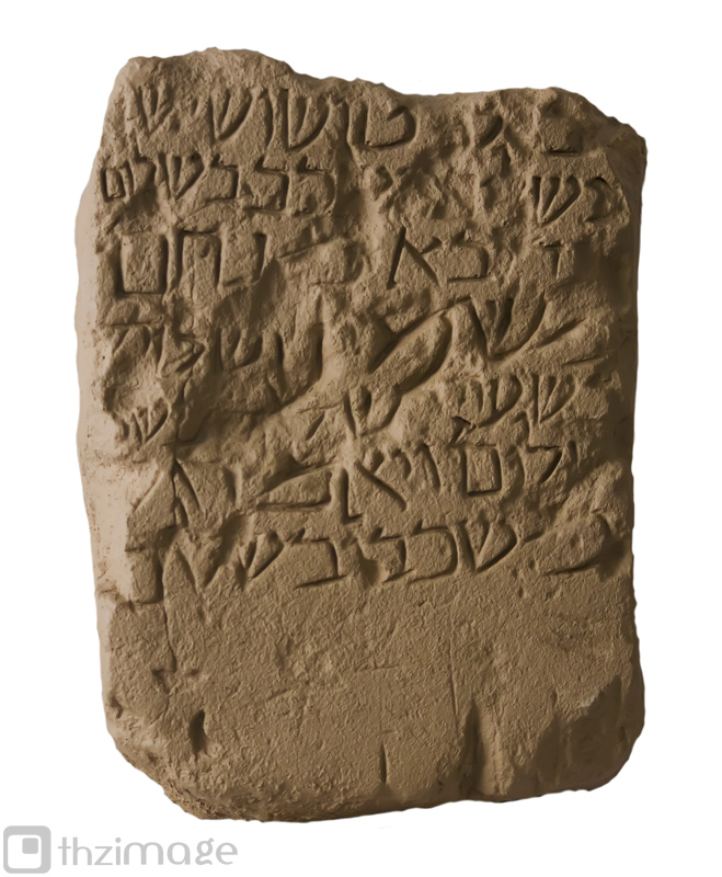 Lápida hebrea encontrada en la Necrópolis Judía de Lucena